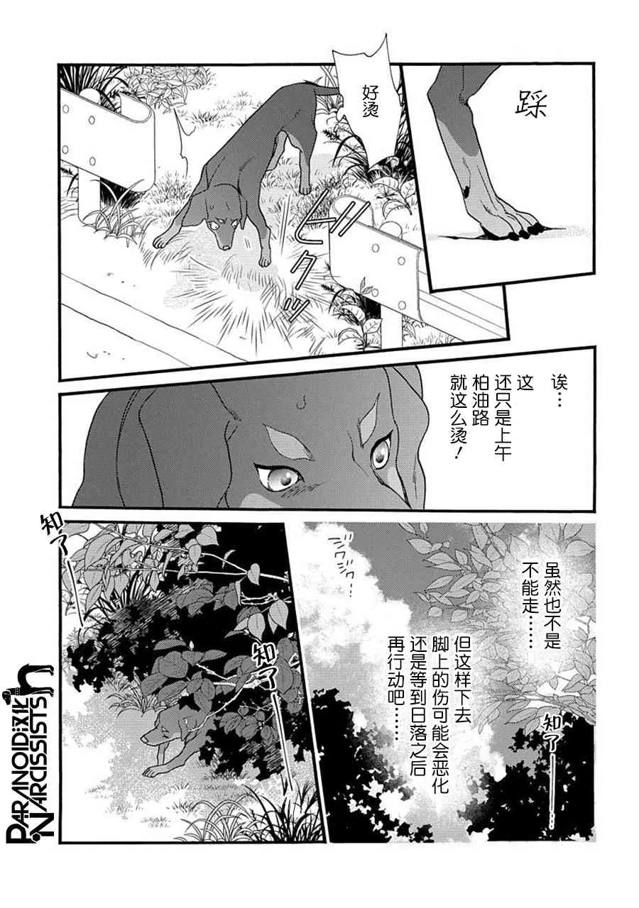 21话 第20页