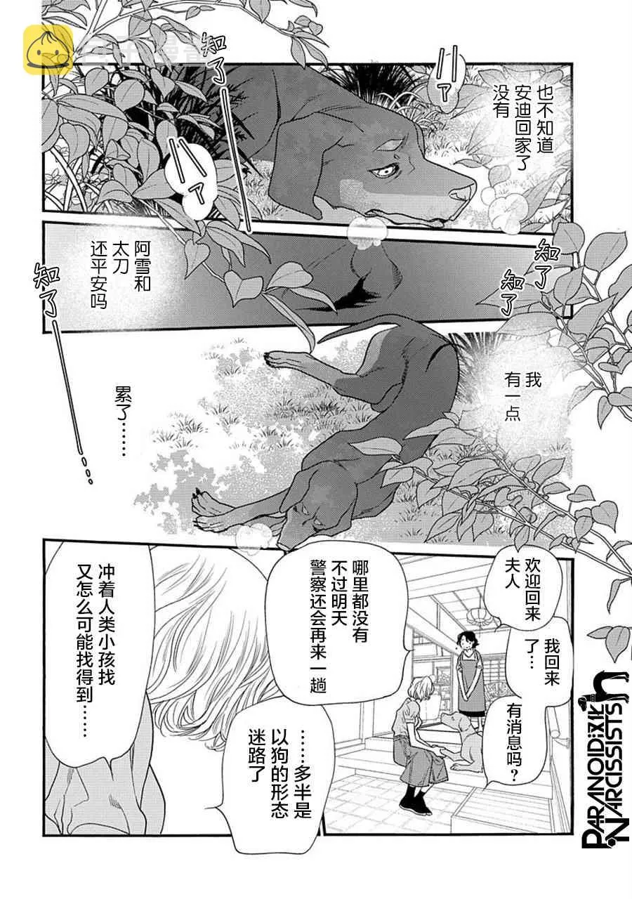21话 第21页