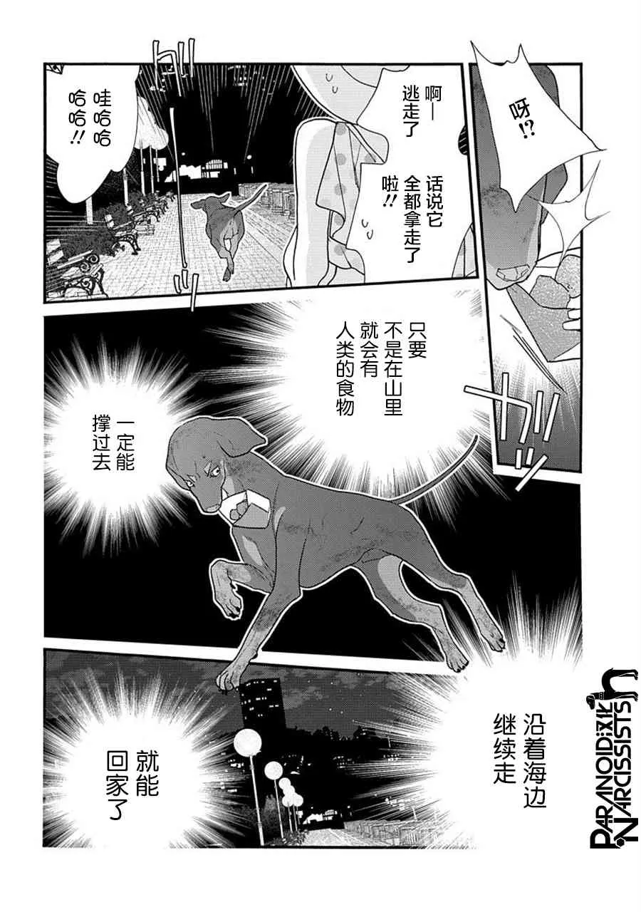 21话 第25页