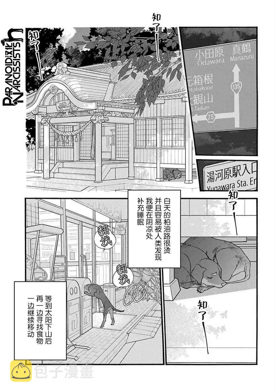 21话 第26页