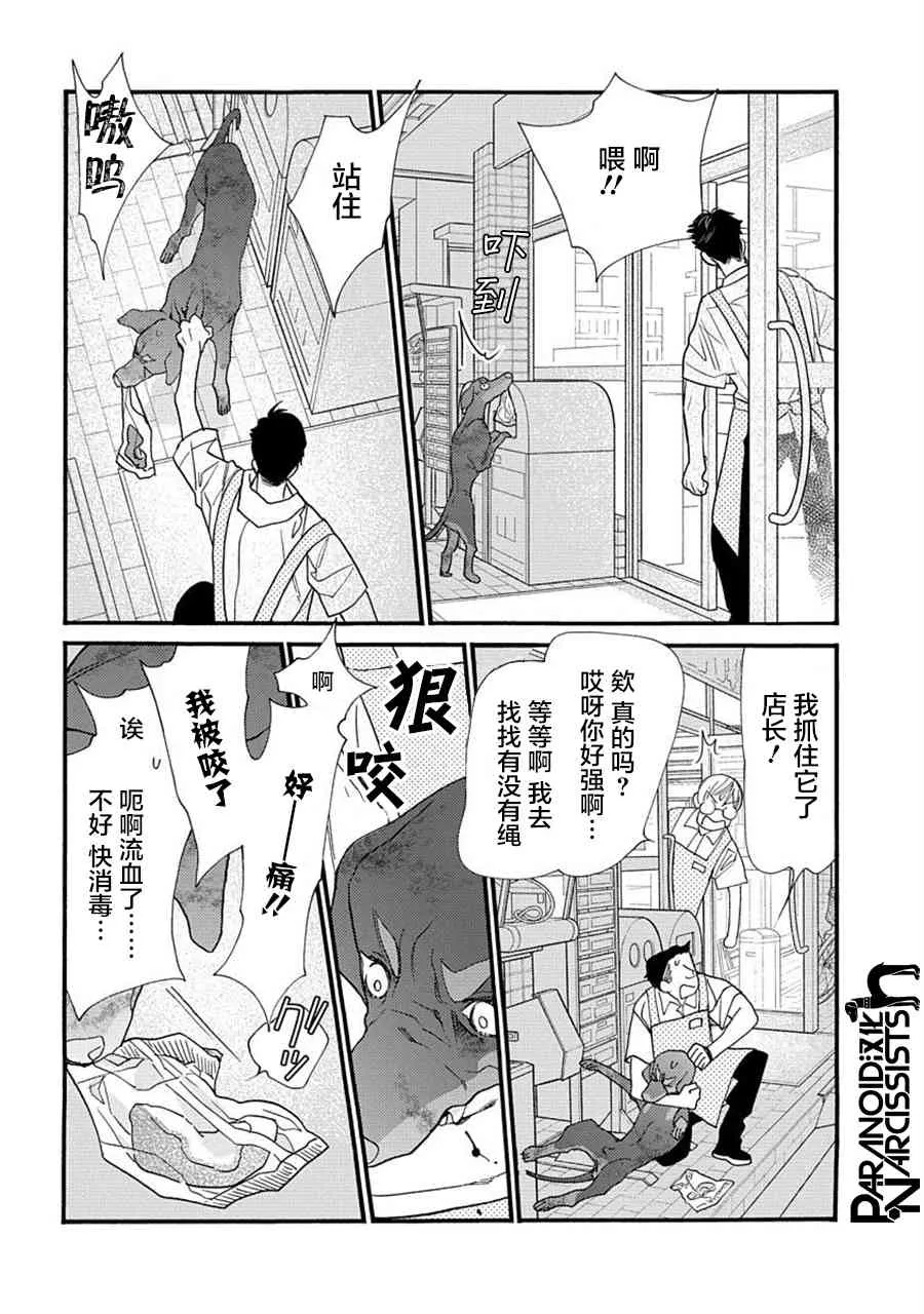 21话 第27页