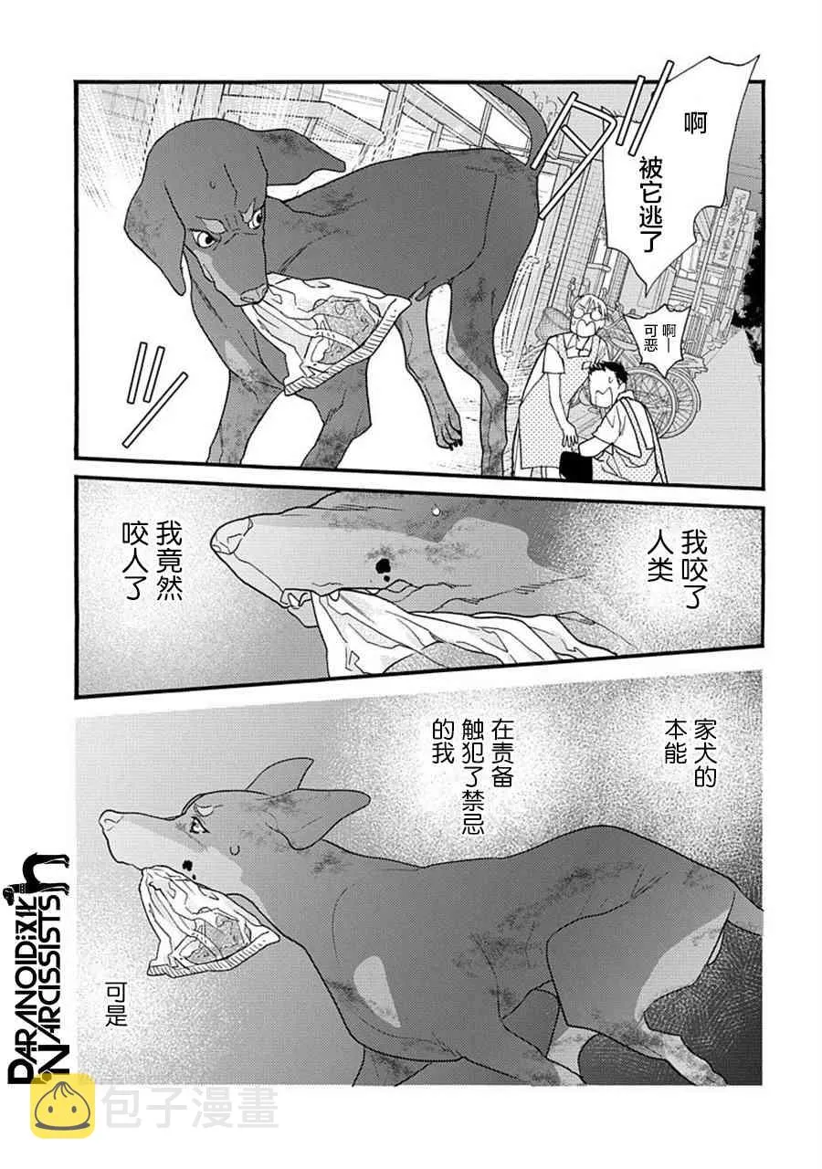 21话 第28页