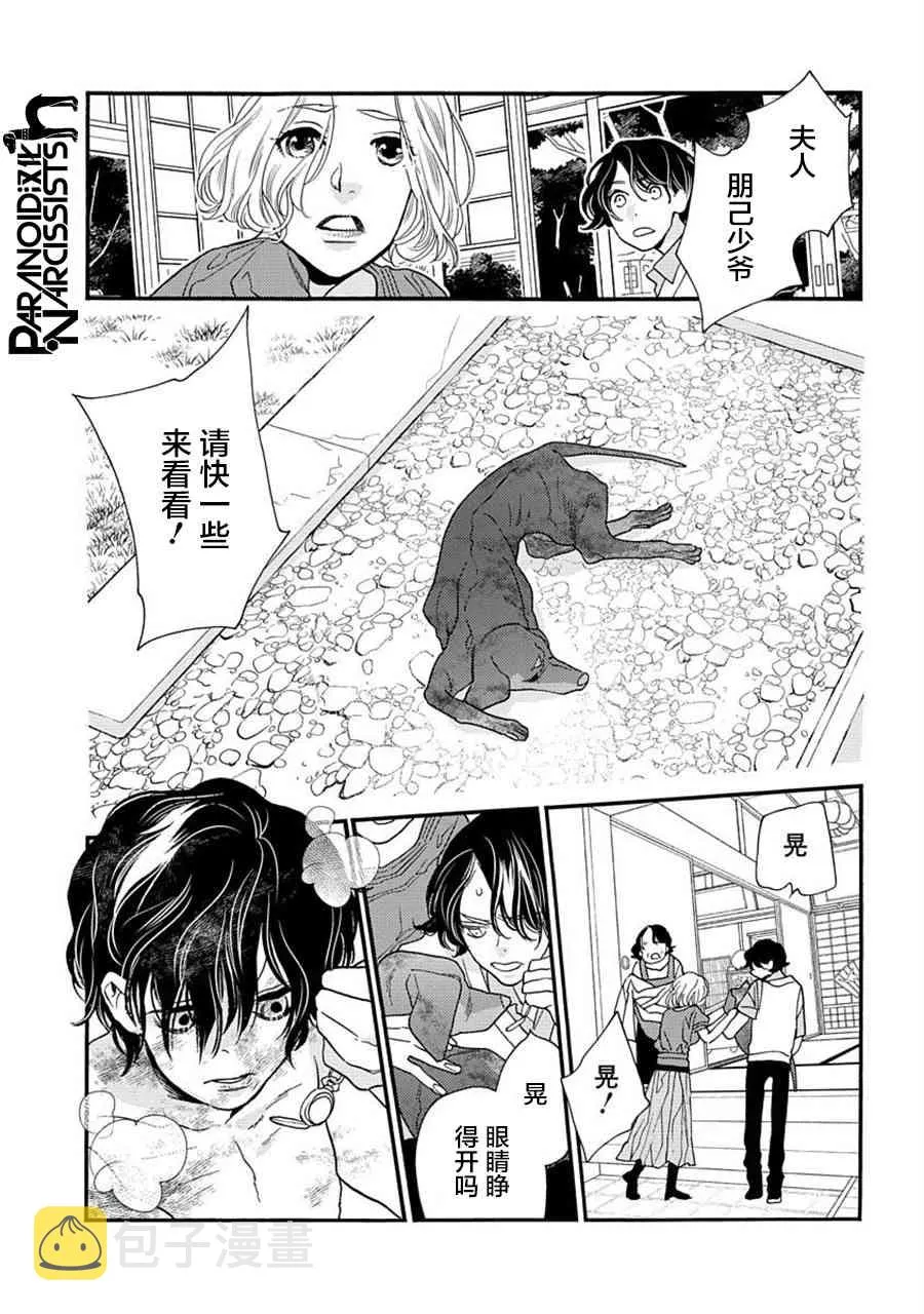 21话 第30页