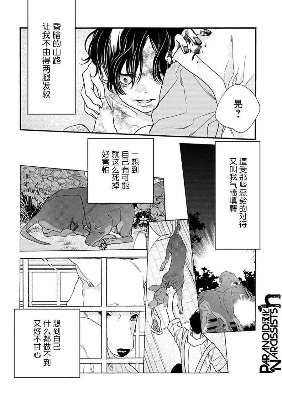 21话 第31页