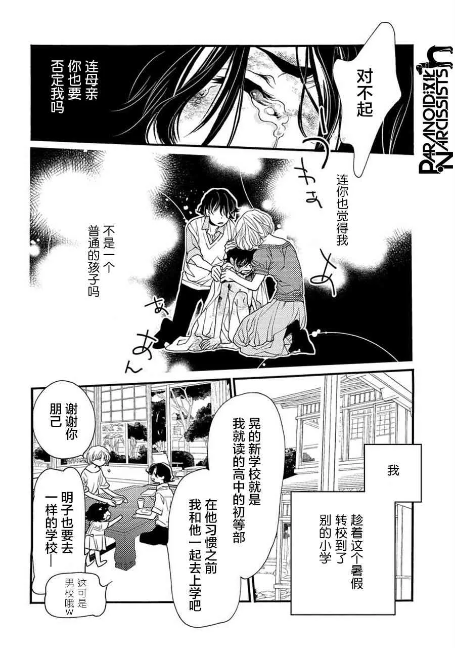 21话 第33页