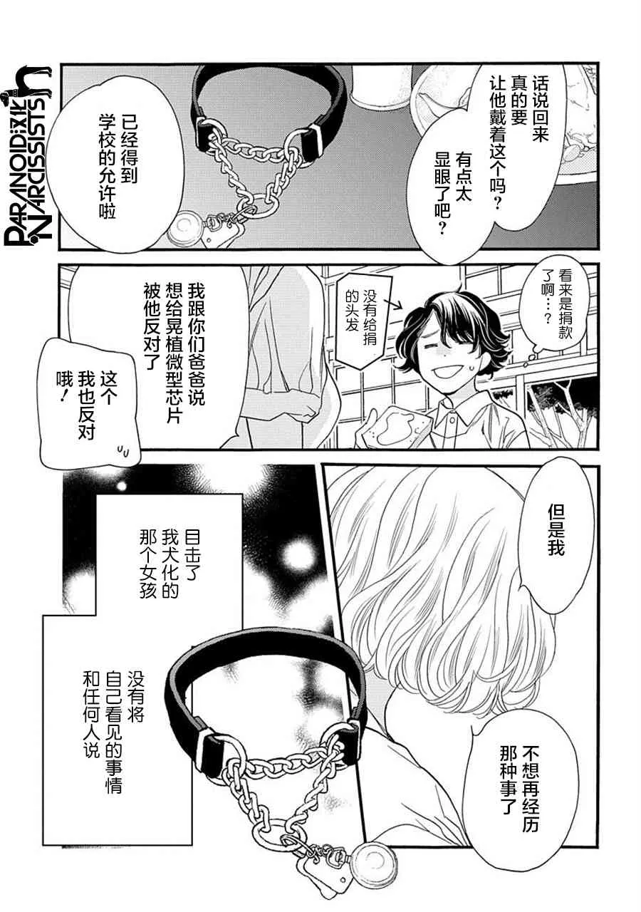 21话 第34页