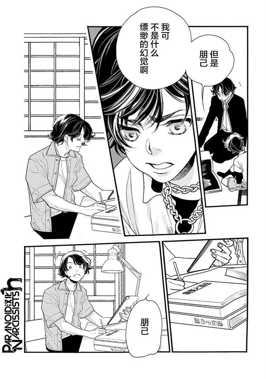 21话 第36页