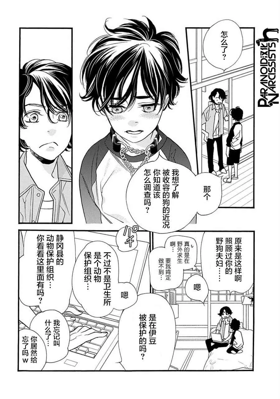 21话 第37页
