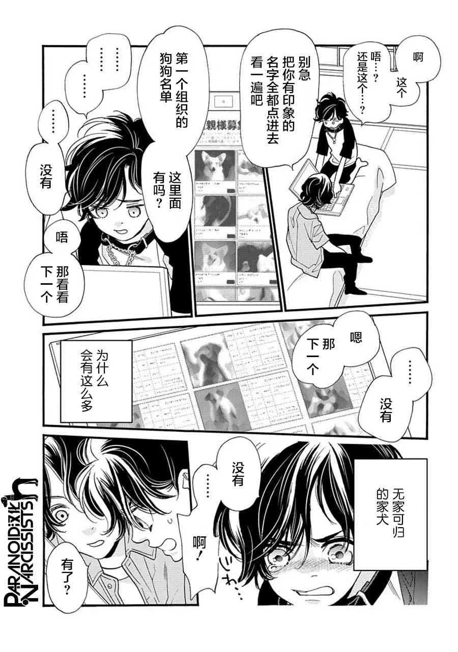 21话 第38页