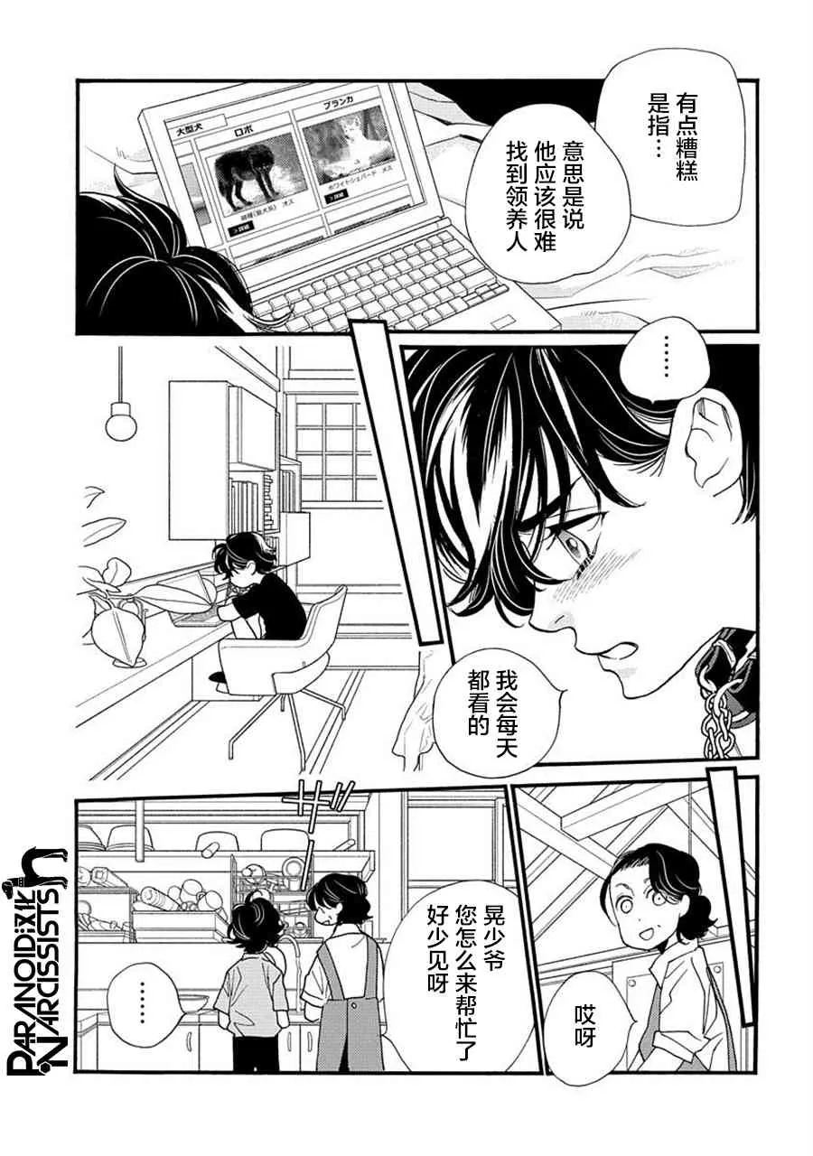 21话 第40页