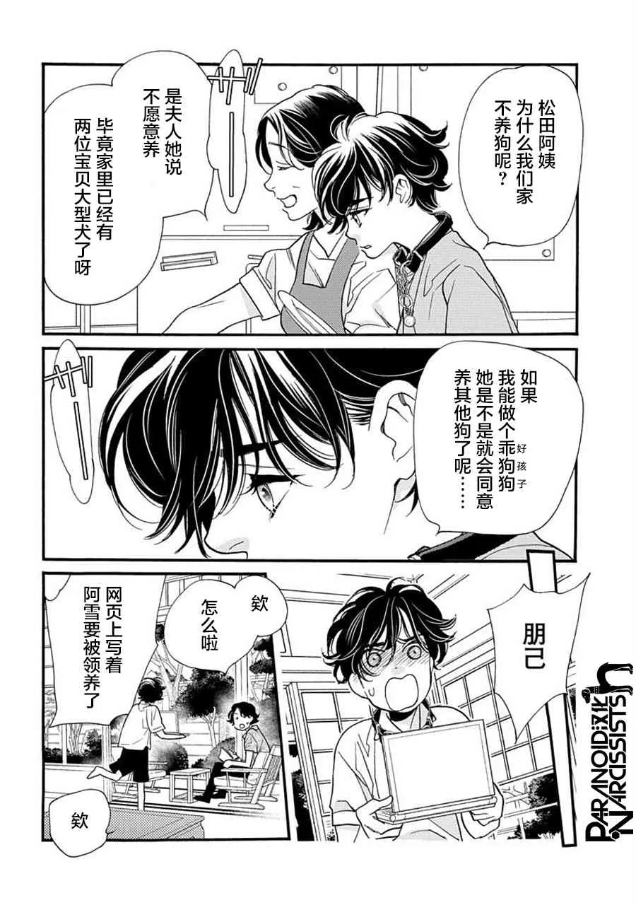 21话 第41页