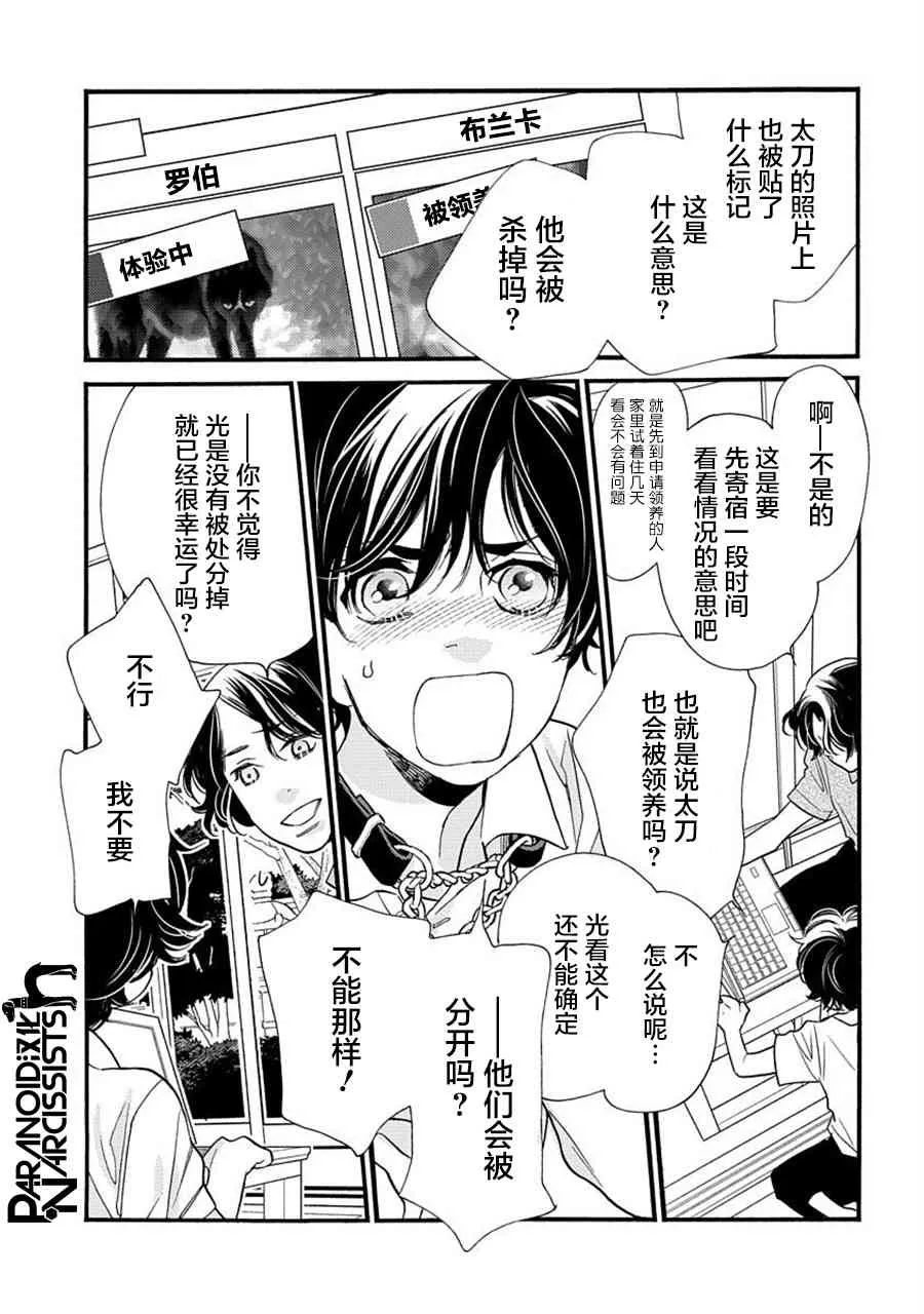 21话 第42页
