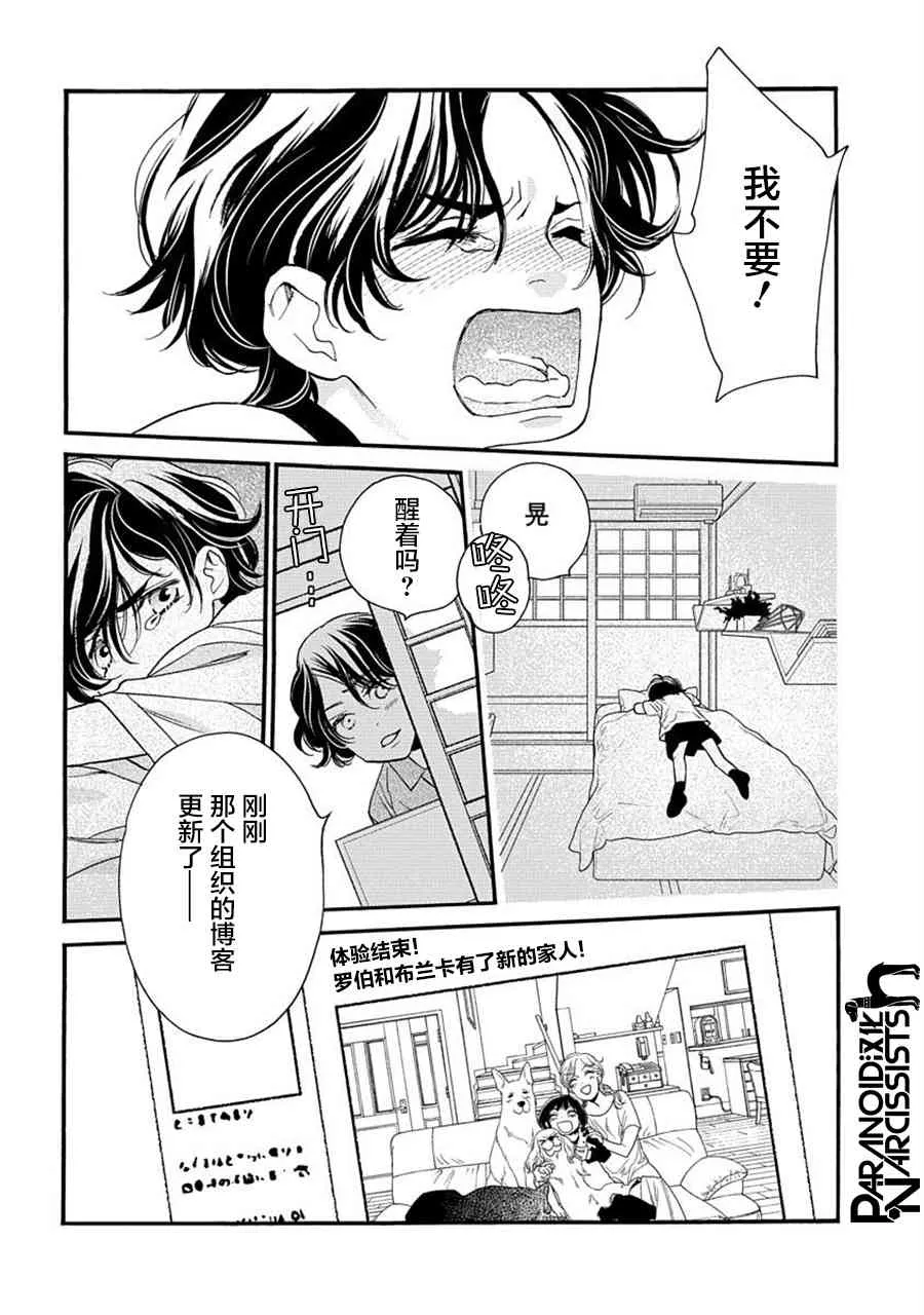 21话 第43页
