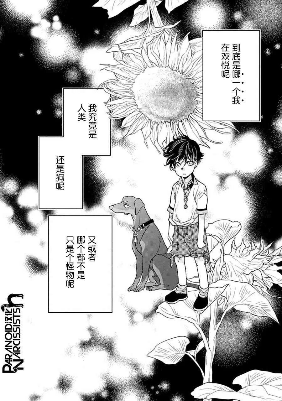 21话 第45页