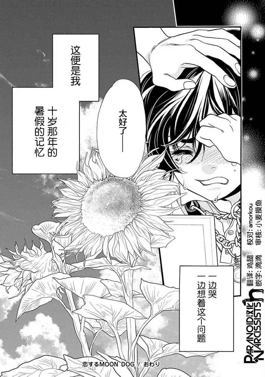 21话 第46页
