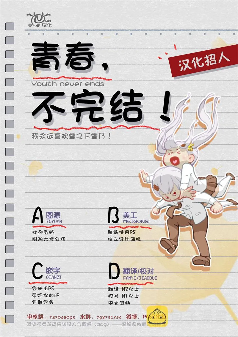 21话 第48页