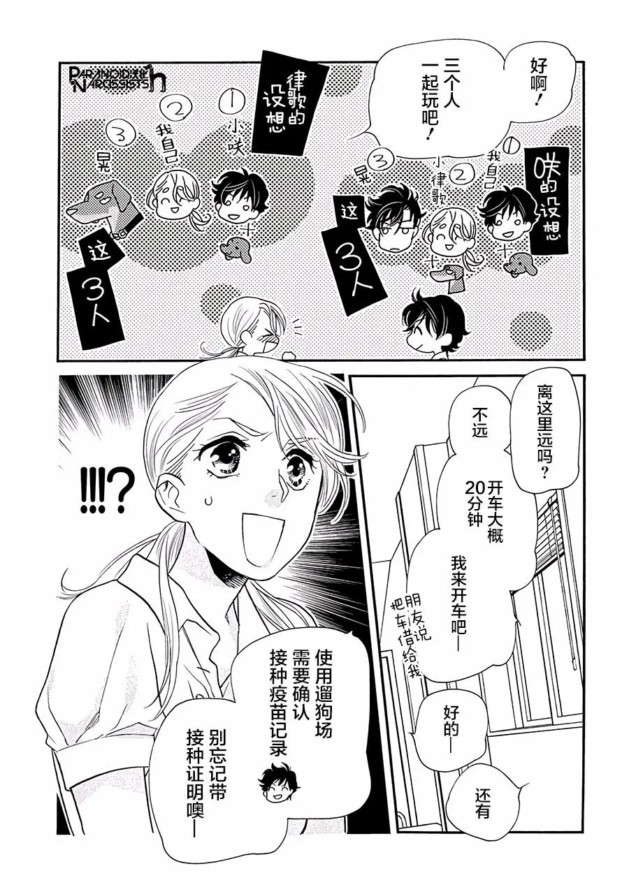 20话 第4页