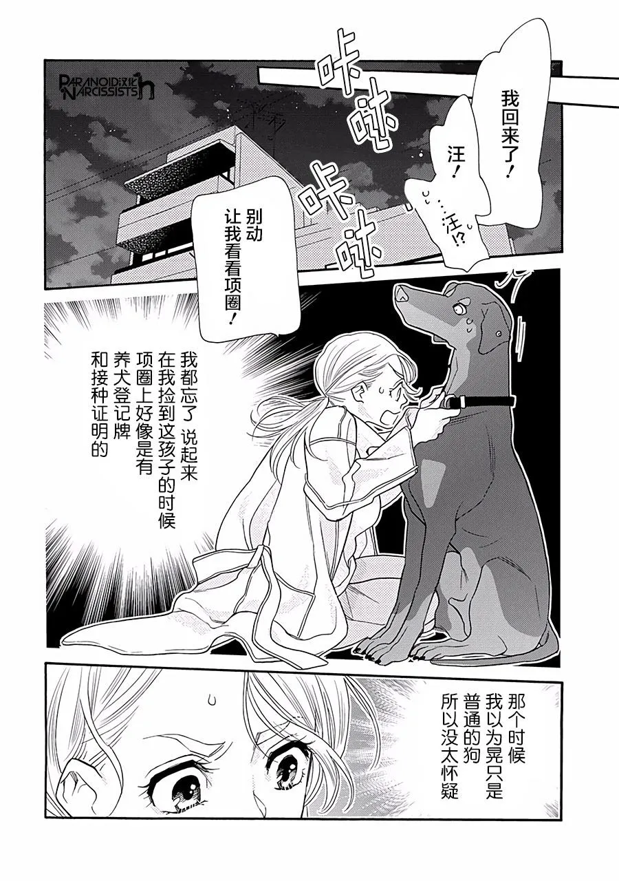 20话 第5页