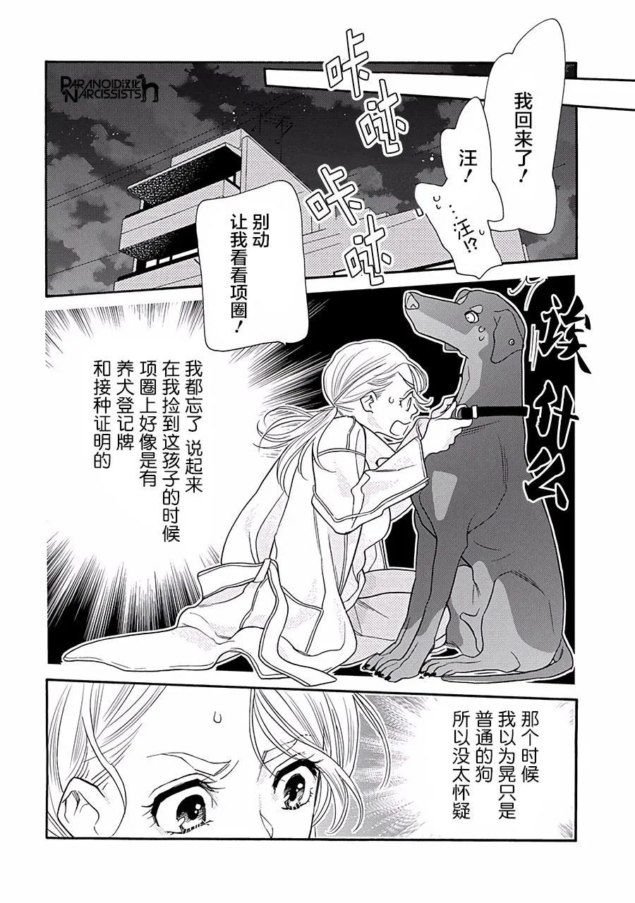 20话 第6页