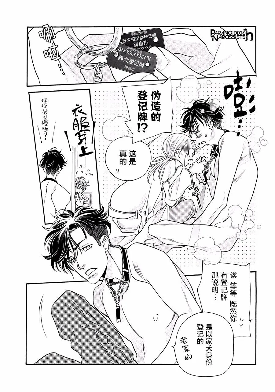 20话 第7页