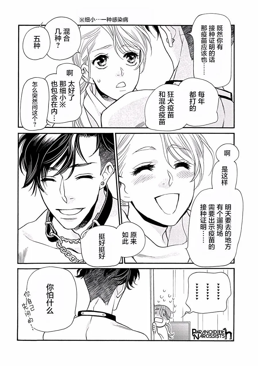 20话 第8页