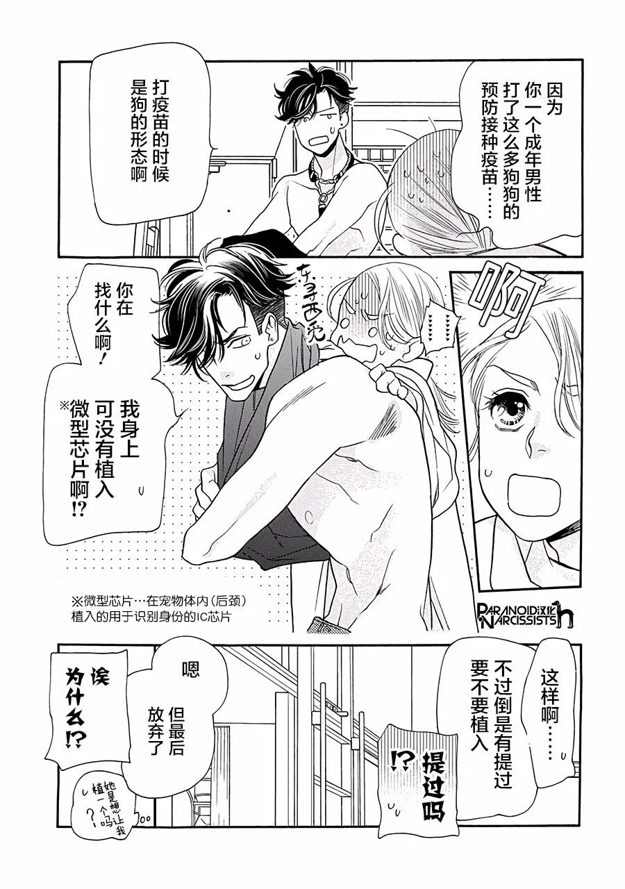 20话 第9页