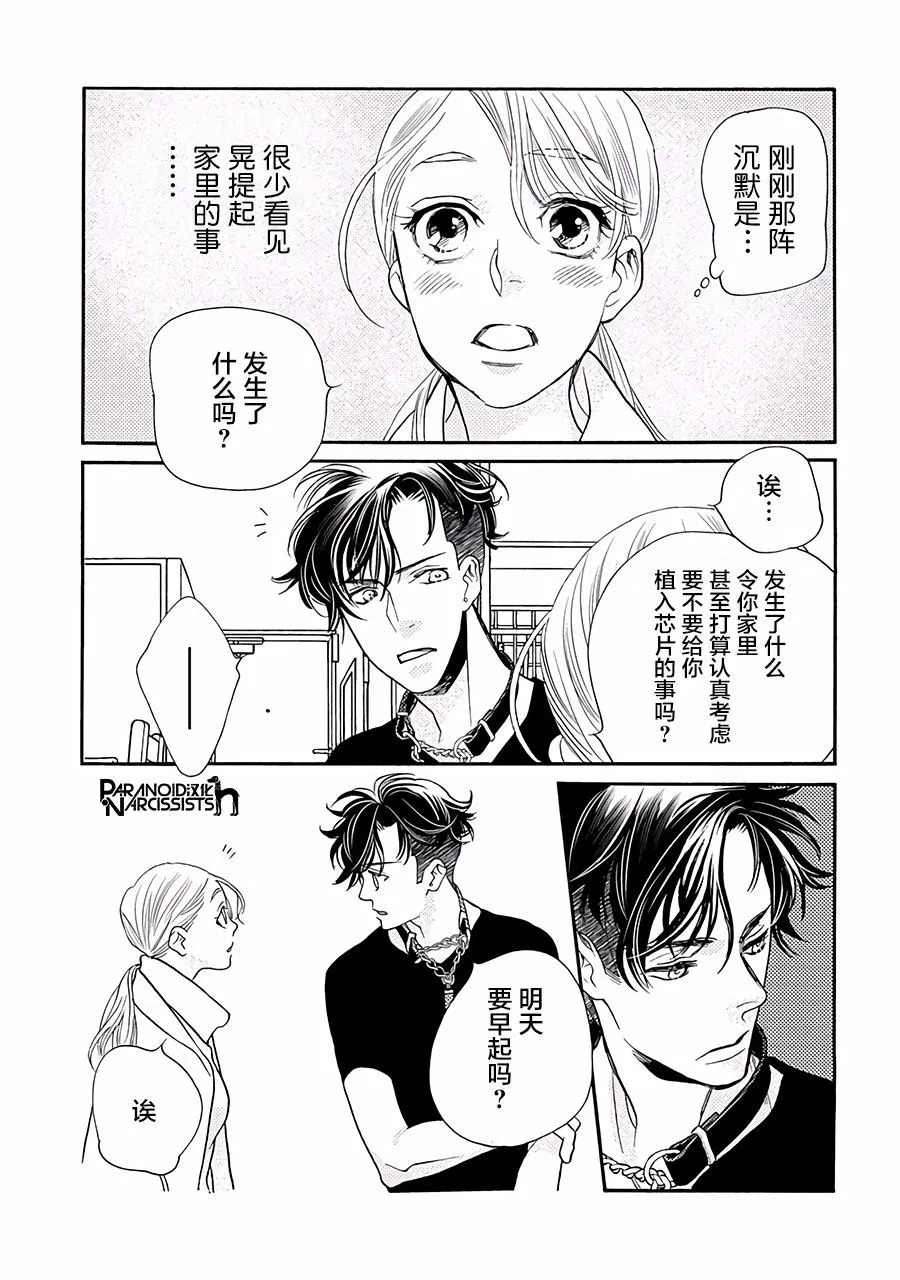 20话 第11页
