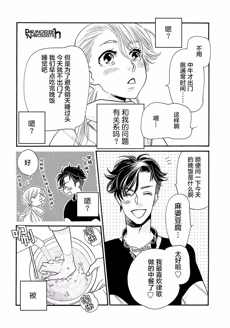 20话 第12页