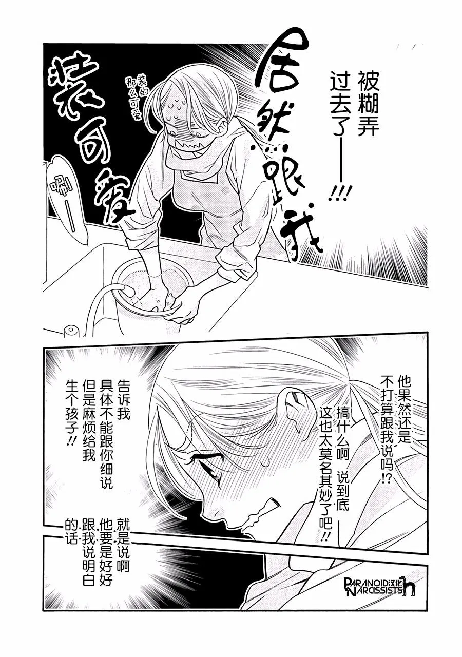 20话 第13页