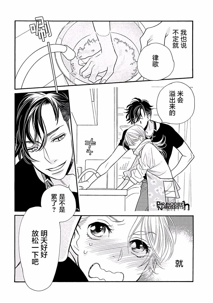 20话 第14页