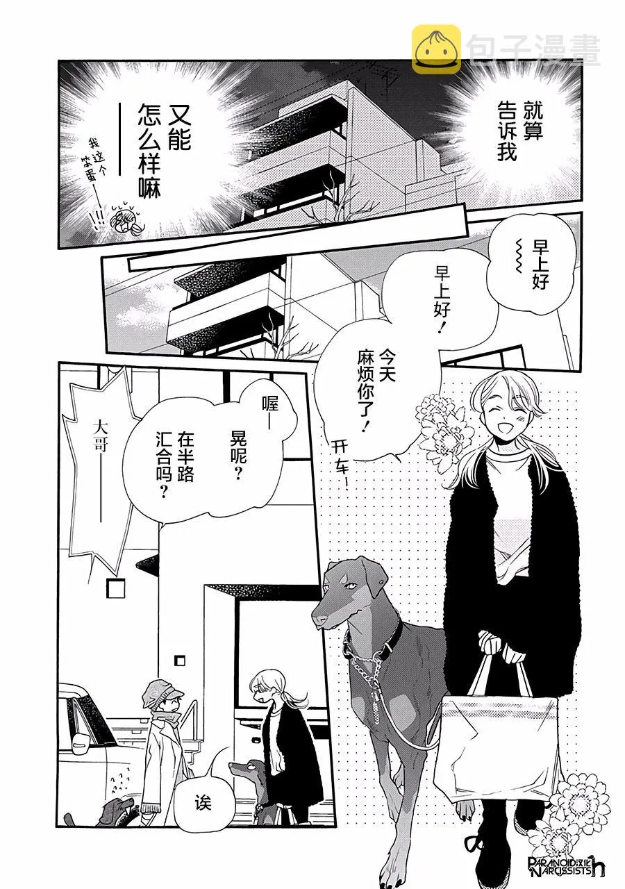 20话 第15页