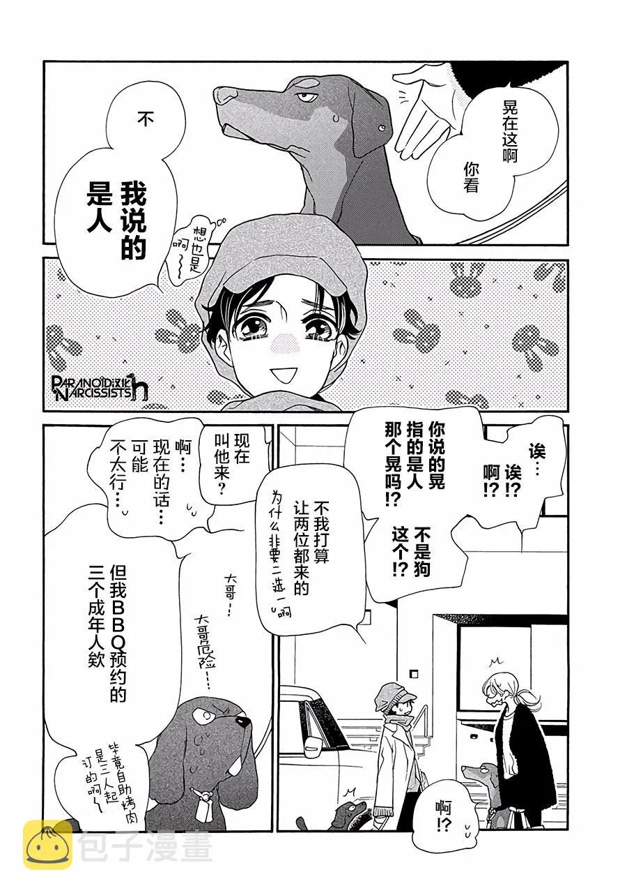 20话 第16页