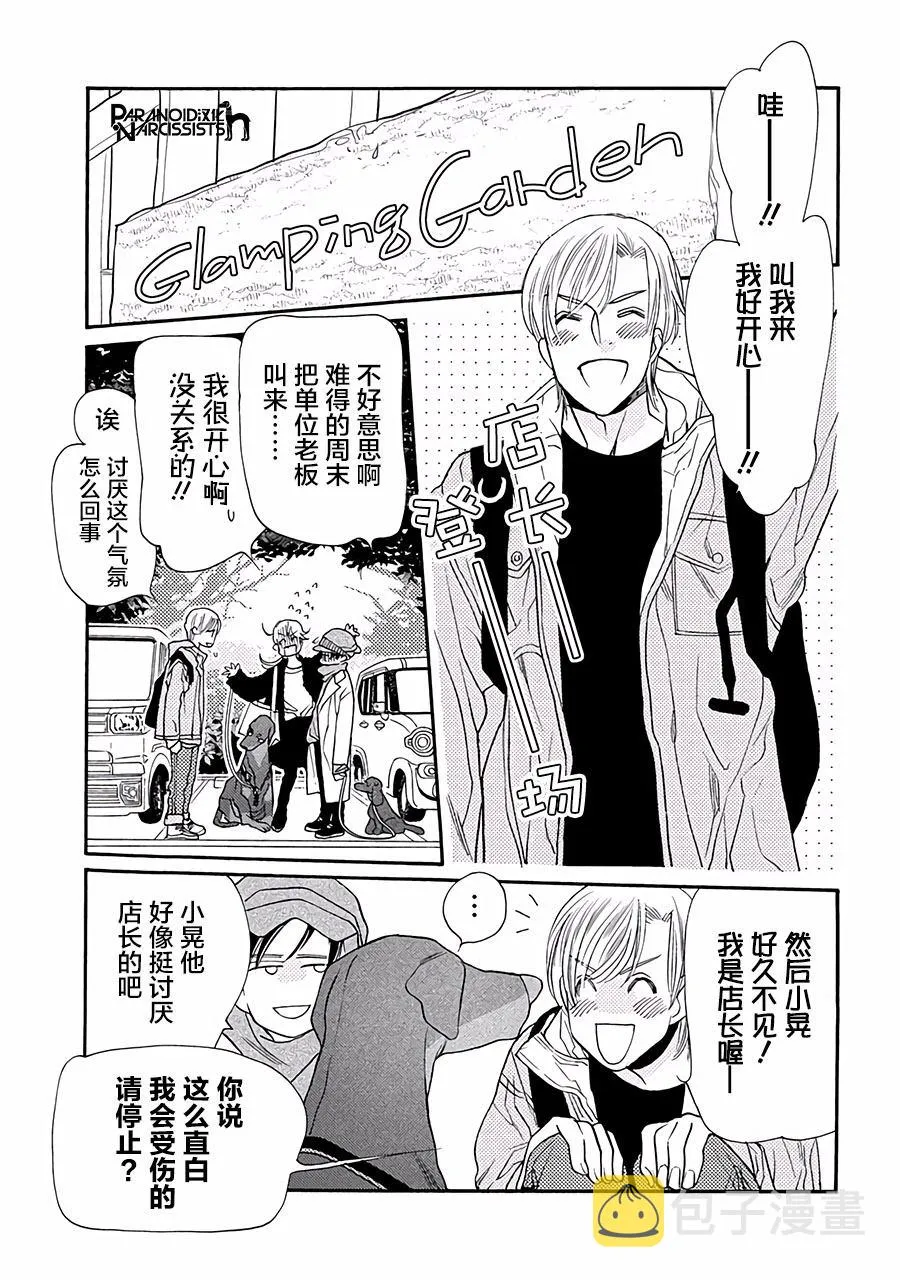 20话 第17页