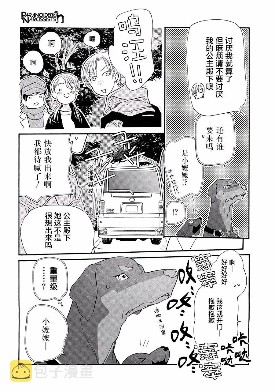 20话 第18页