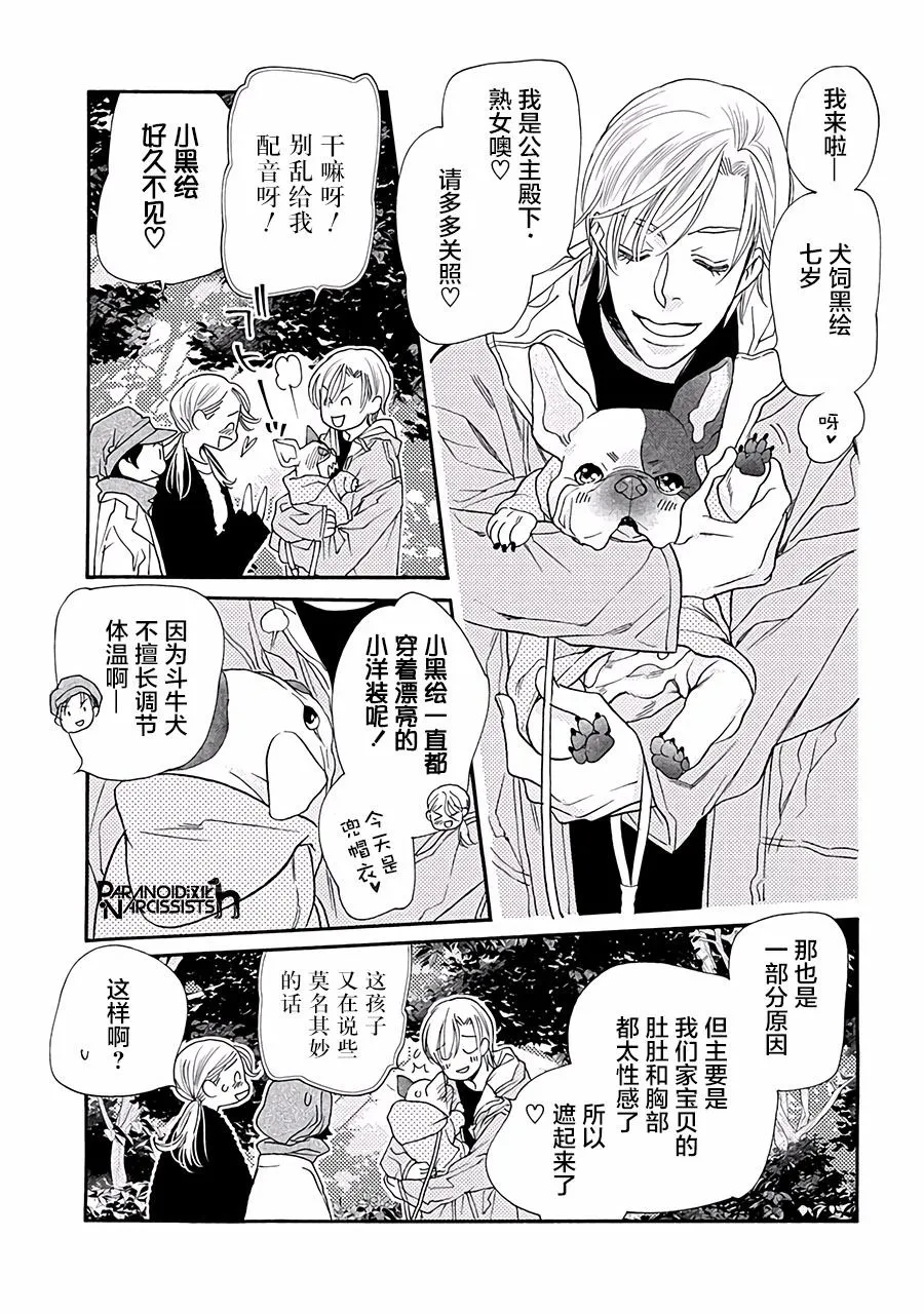 20话 第19页