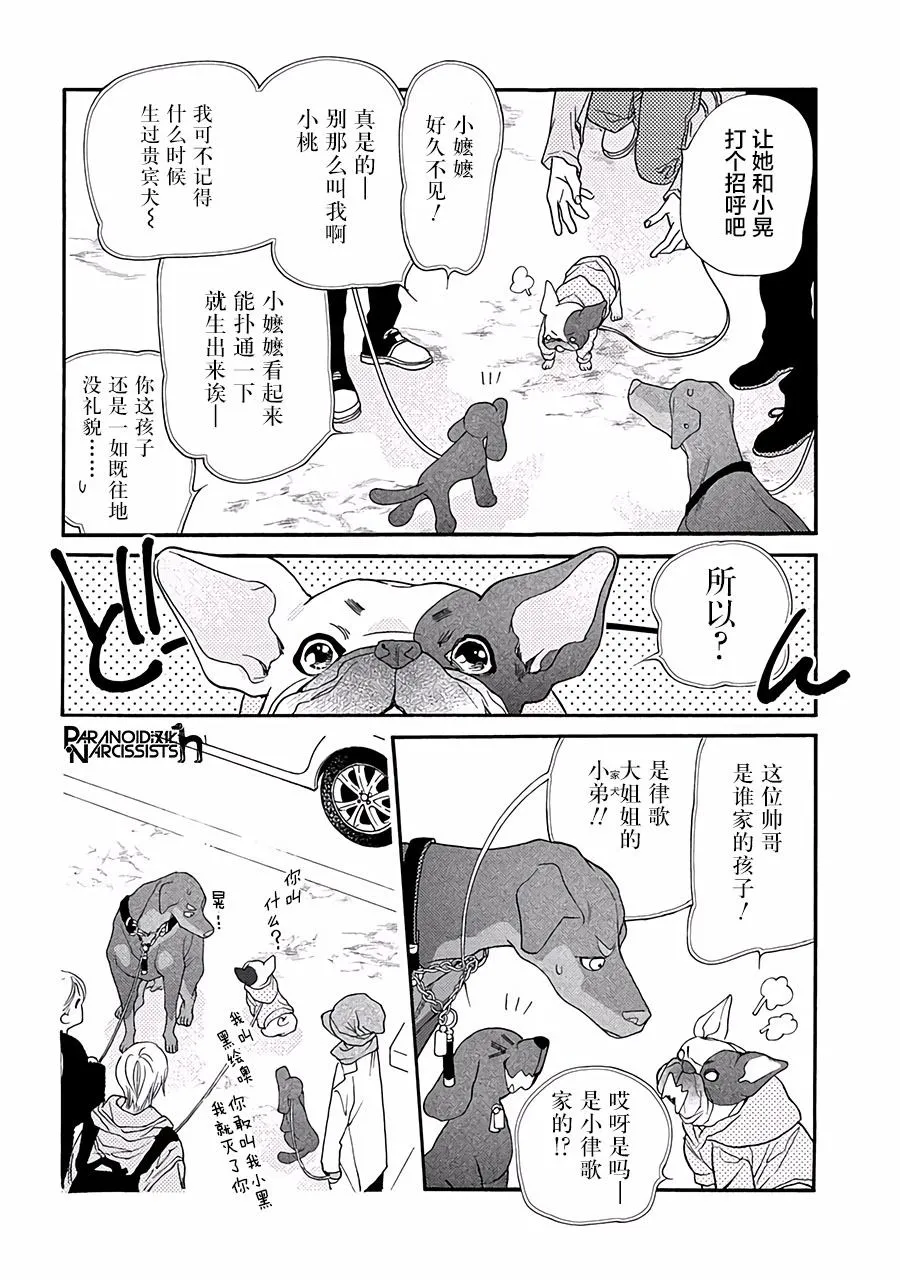 20话 第20页