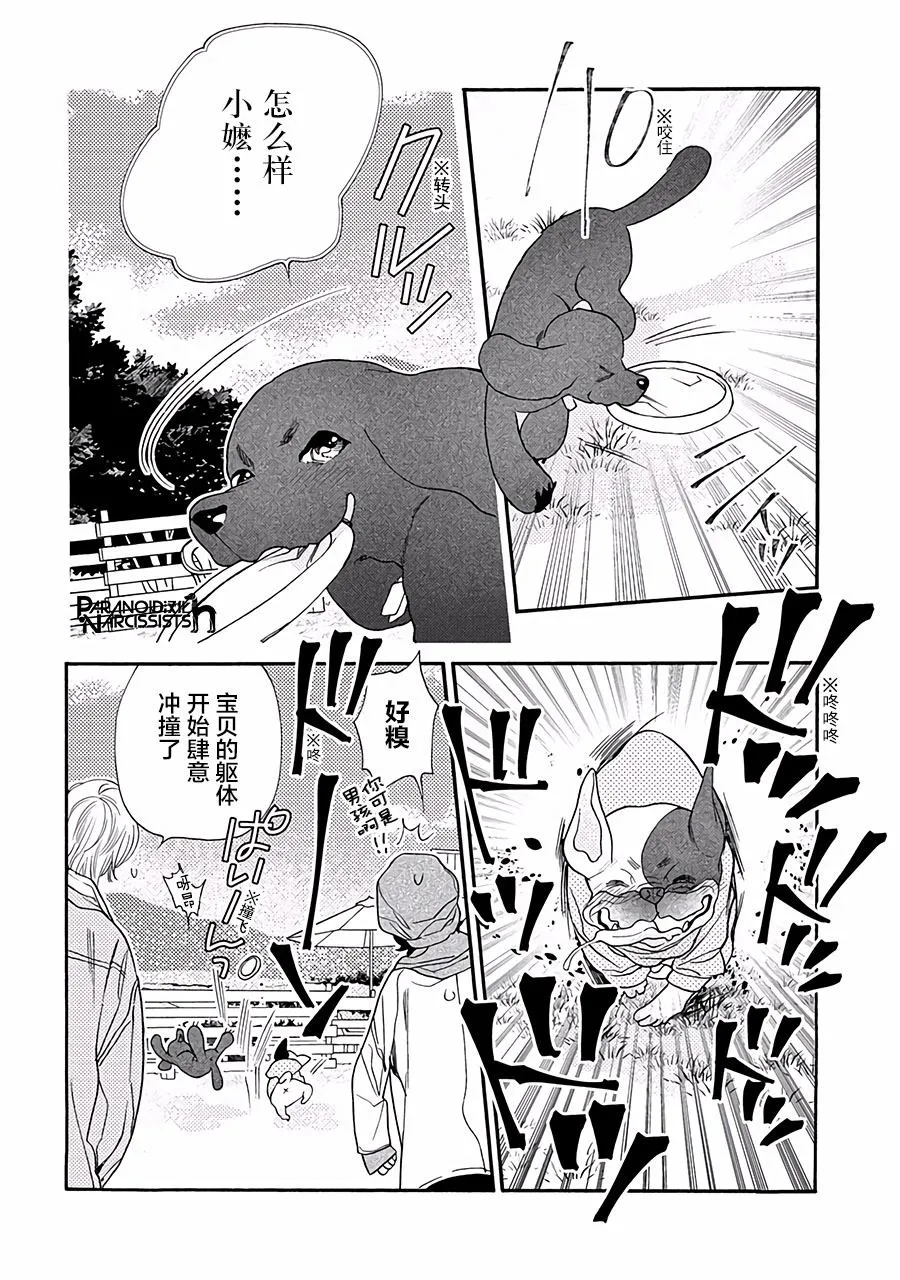 20话 第22页