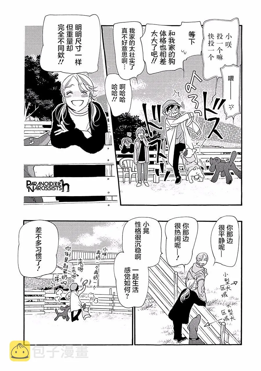 20话 第23页