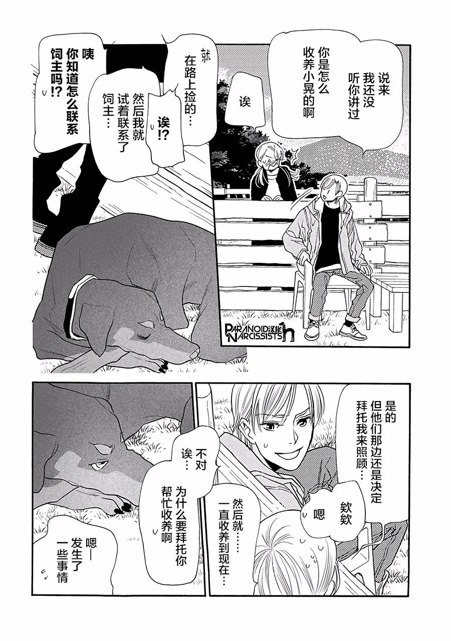 20话 第24页