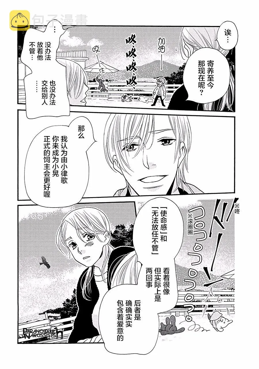 20话 第26页