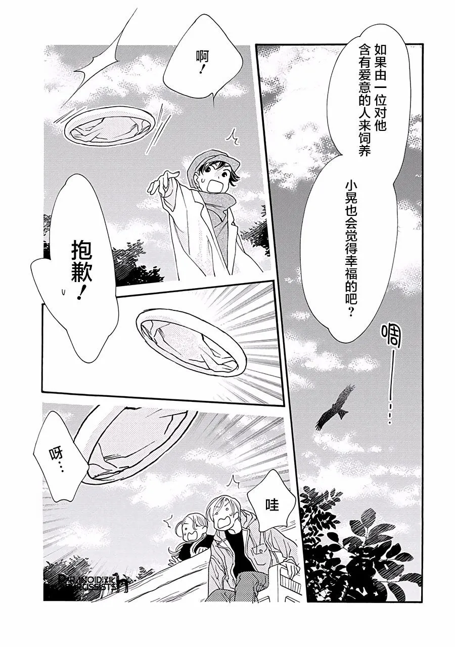 20话 第27页