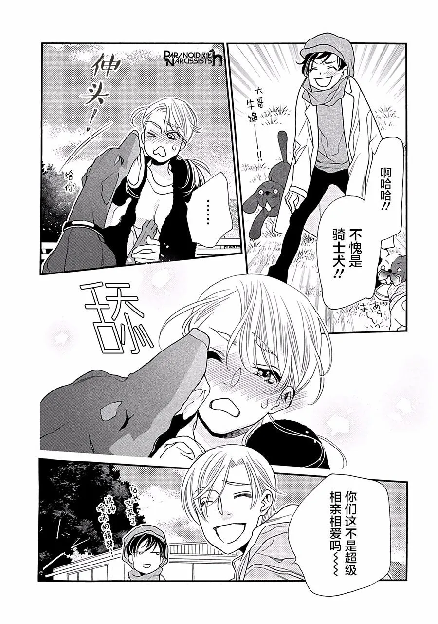 20话 第29页