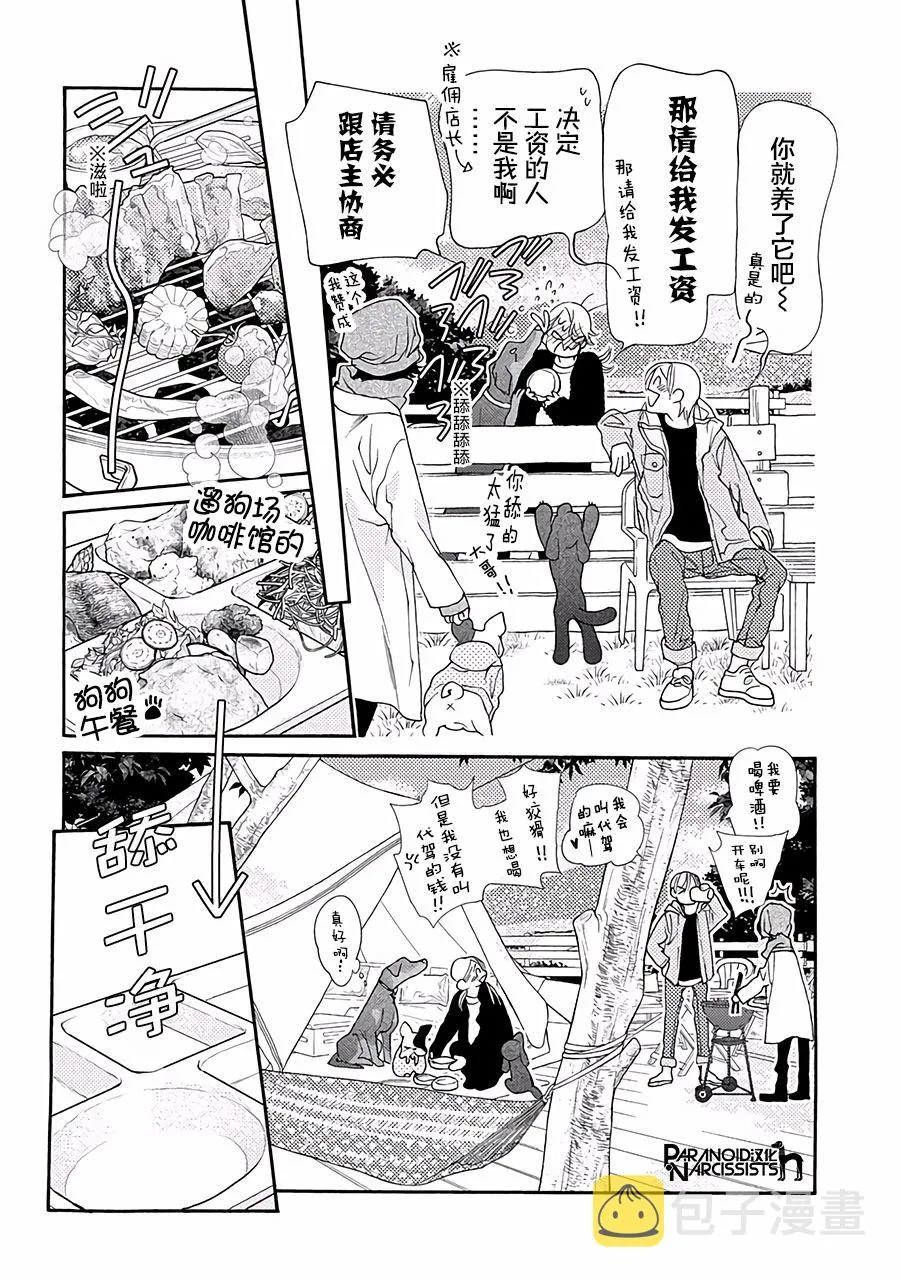 20话 第30页
