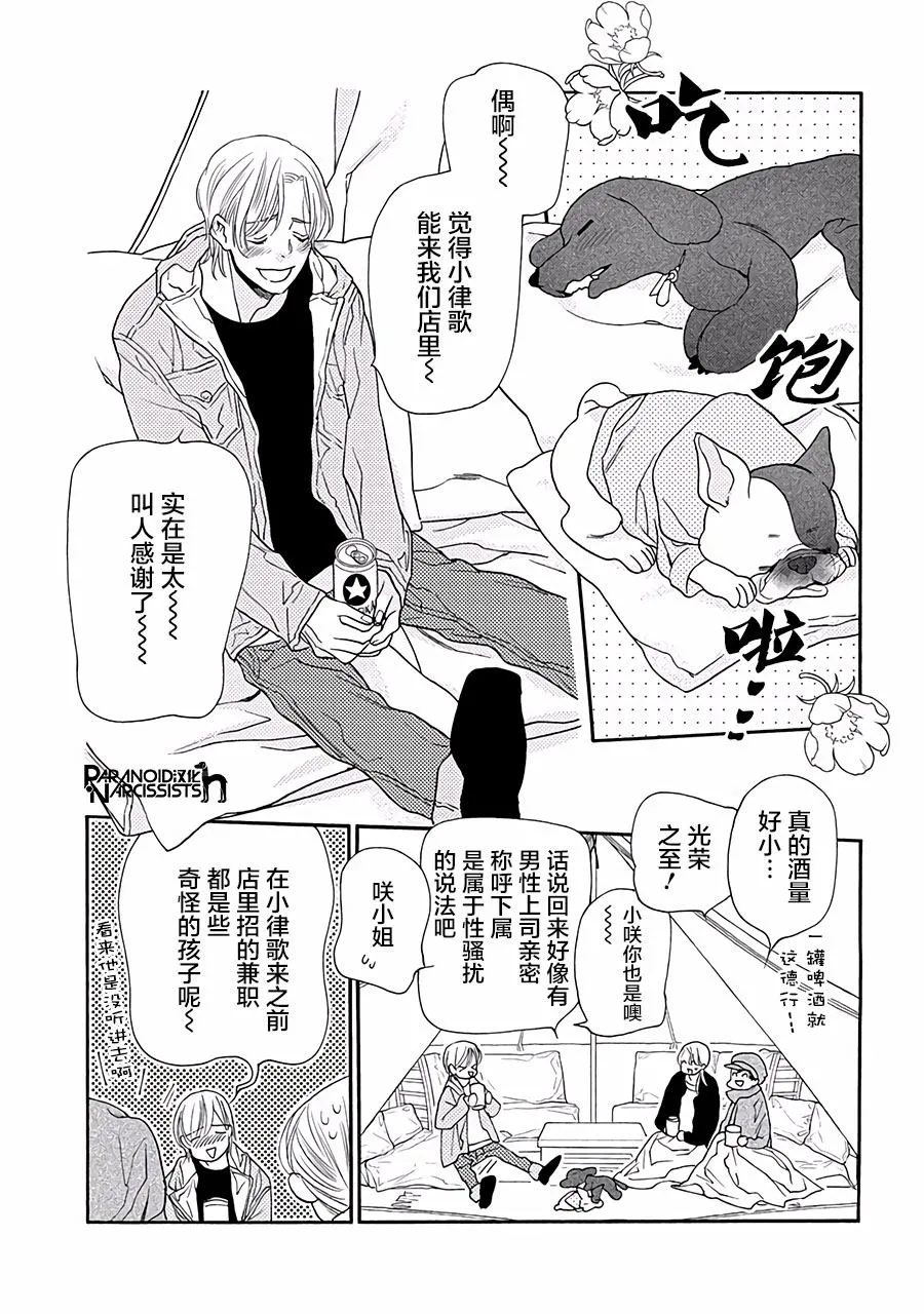 20话 第31页