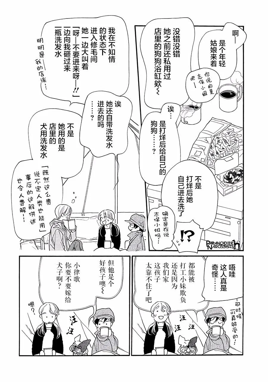 20话 第32页