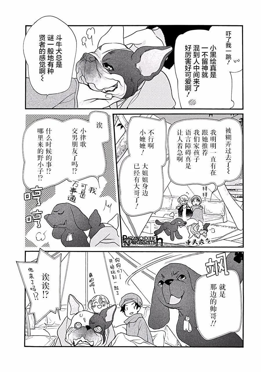 20话 第33页