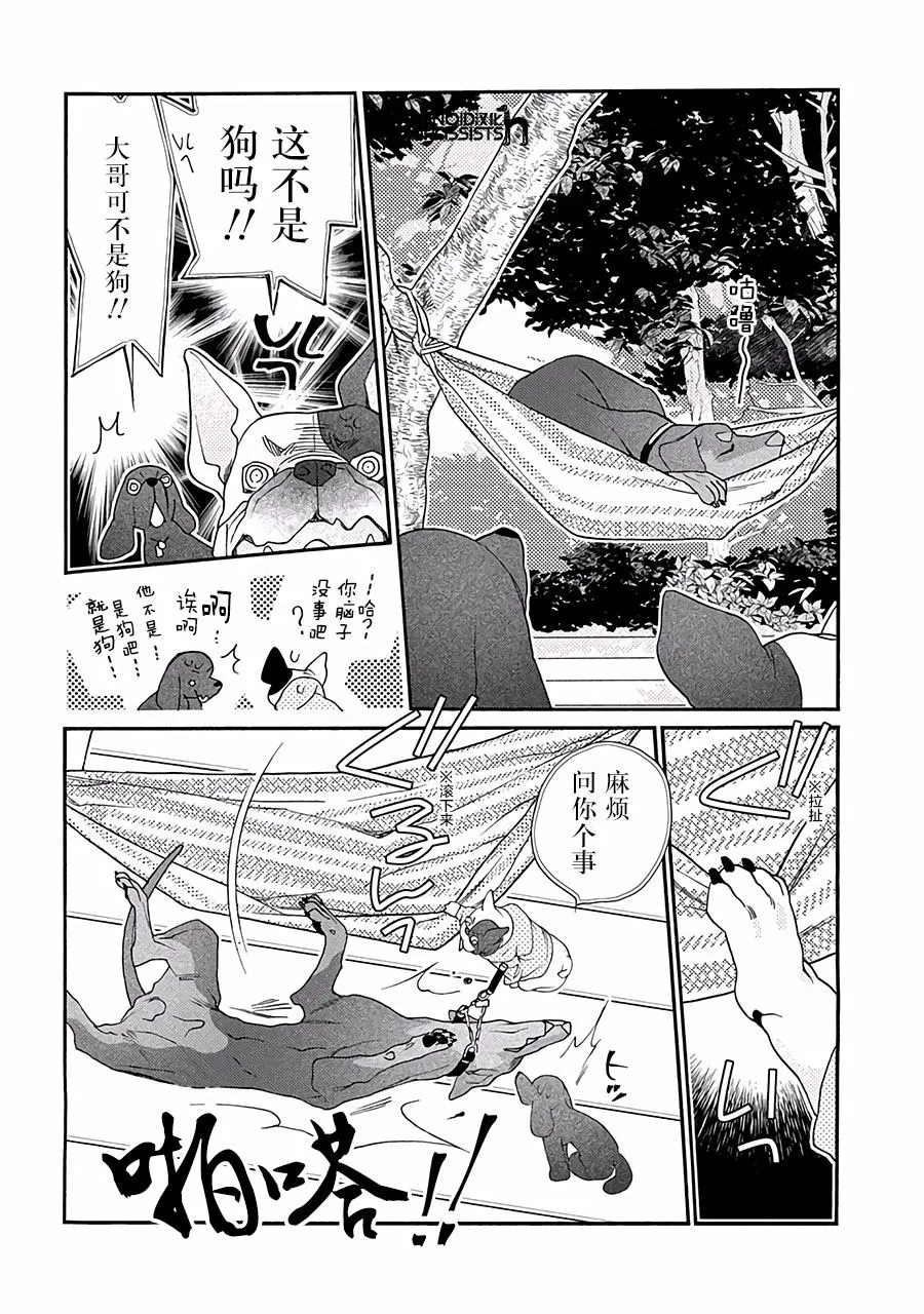 20话 第34页