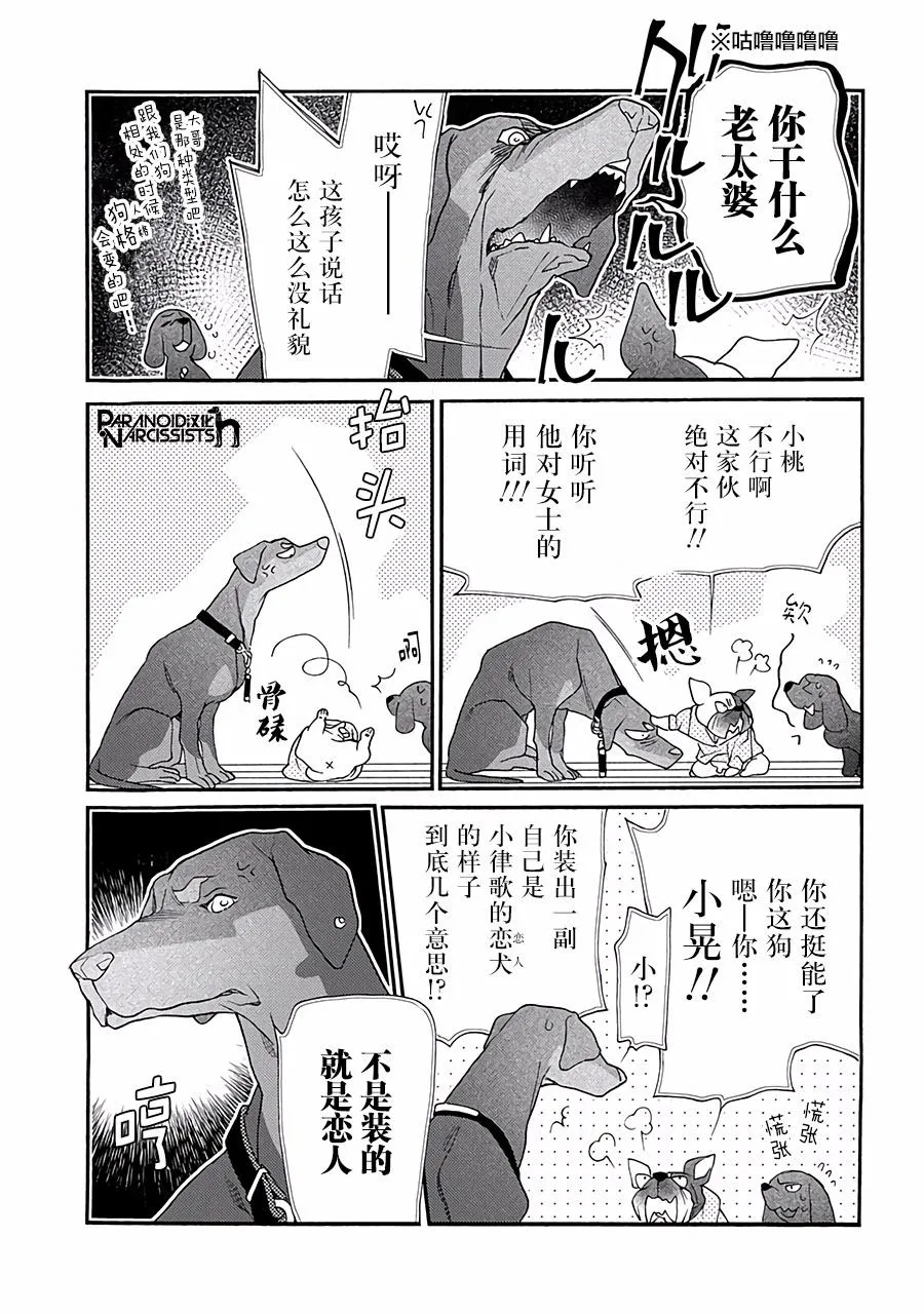 20话 第35页