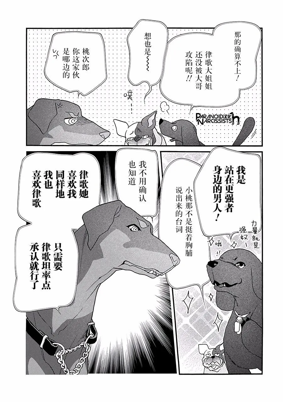20话 第37页