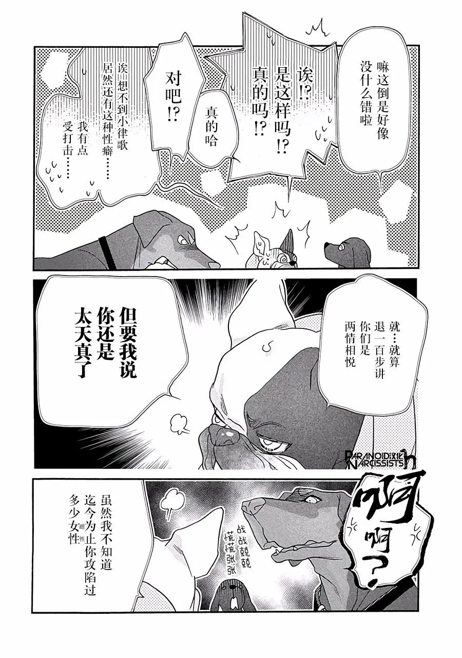 20话 第38页